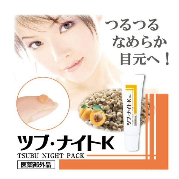 薬用ツブ・ナイトK 医薬部外品 30g （５個セット） シェモア 角質 薬用パック 美肌 毛穴対策 化粧品 パック クリーム スキンケア 目元 首元