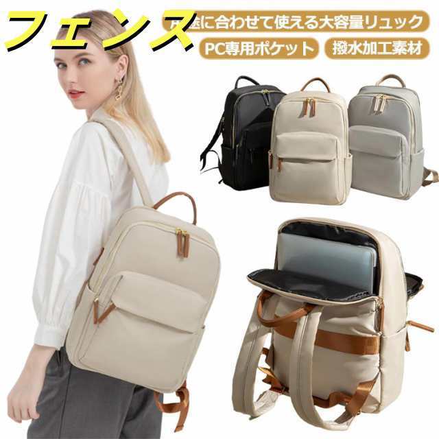 ビジネスリュック レディース 通勤 pc リュック 軽量 a4 女性 ノートpc おしゃれ 軽い きれいめ 大容量 通勤リュック pcリュック ナイロン 13.3 型 14インチ 15.6インチ ノー