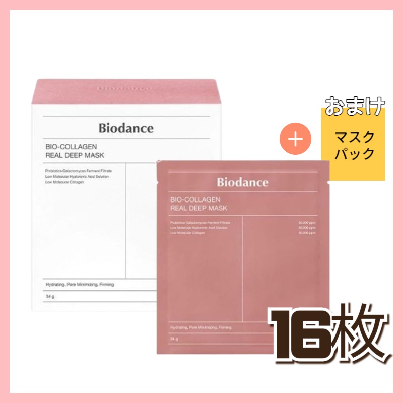バイオコラーゲンリアルディープマスク16枚