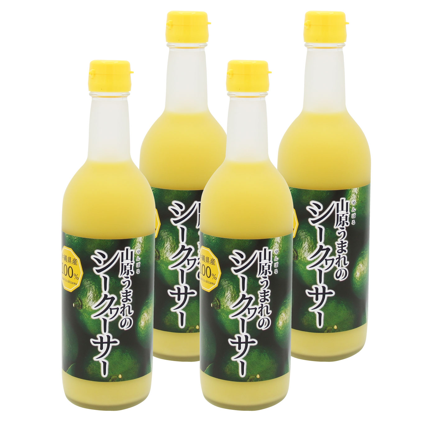 山原うまれのシークワーサー 500ml ×4本セット 沖縄産 山原 シークヮーサー 原液 100% ストレート ノビレチン ジュース 琉球フロント