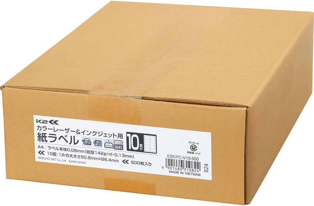 【未使用品】コクヨ L＆IJラベル K2 10面 500枚 K2KPC-V10-500
