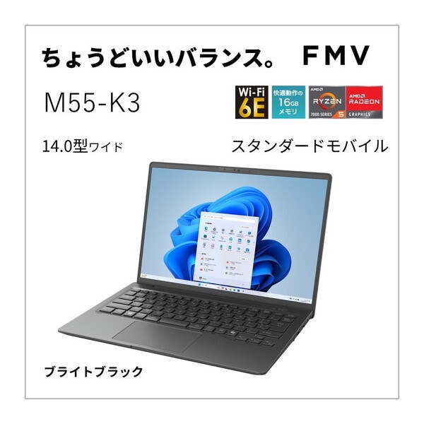 FMVM55K3BA ブライトブラック FMV Note M ノートパソコン 14型 / Win11 Home / Office搭載