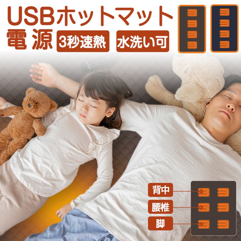 【3秒速熱】 ホットマット 一人用 二人用 18060cm 180x150cm USB Type-c 収納用袋付き モバイルバッテリー対応 3段階温度調整 カーペット 椅子 足元 ソファー デスク下