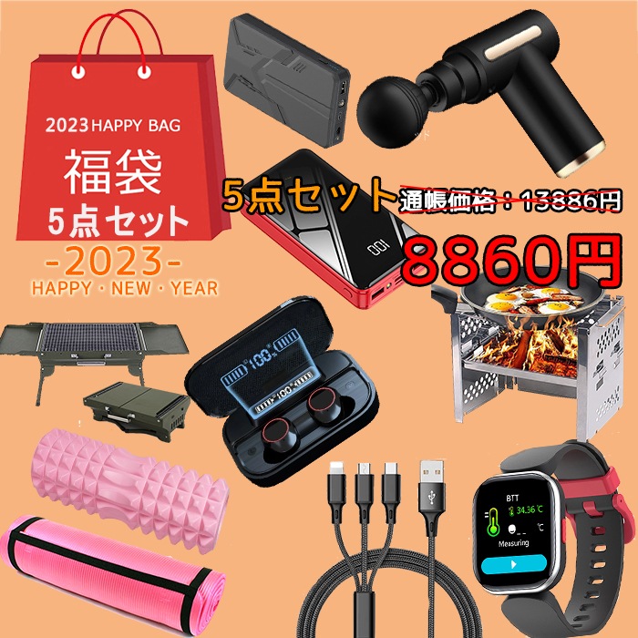8860 大人気福袋 サンプル品福袋 福袋 ラッキーバッグ サンプル 5点セット ギフト ランダム 雑貨 バッグ おしゃれ