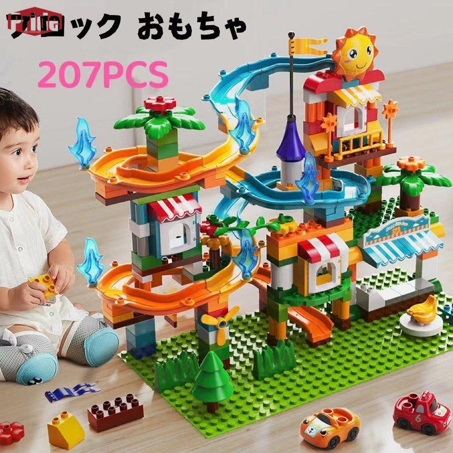 []大型 ブロック スロープ 滑り台 車おもちゃ 知育 趣味 玩具 こども 子供 勉強 3歳4歳5歳6歳 誕生日 クリスマス プレゼント