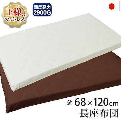日本製 ごろ寝マット マットレス 68-120ｃｍ お昼寝マ...のサムネイル