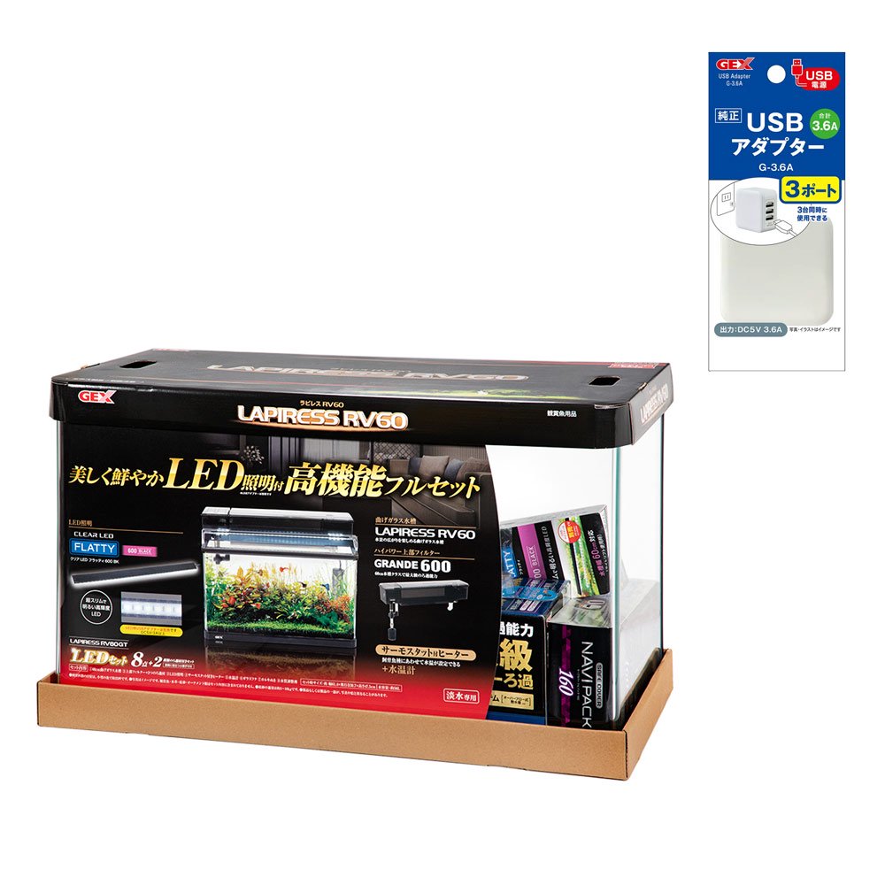 ＧＥＸ　ラピレスＲＶ６０ＧＴ　ＬＥＤセット　ＵＳＢアダプター付き　６０ｃｍ水槽セット　照明・フィルター・ヒーター付き　お一人様１点限り　ＣＲＣ10―11―03―30―40