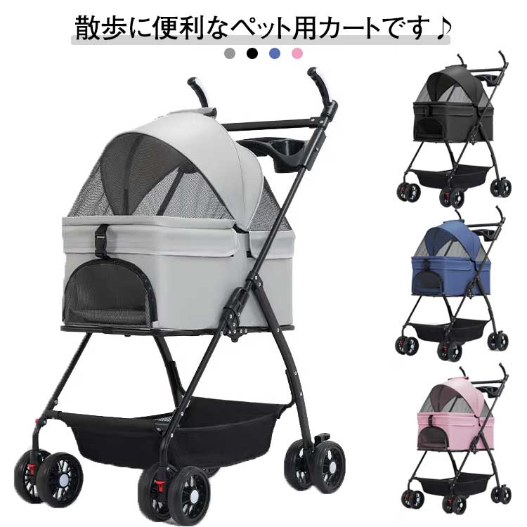 ペットカート ペットバギー 分離式 犬 折りたたみ 多頭 キャリー バスケット ドライブボックス ドッグカート カート ペット用 ペット 折り畳み 犬 ドッグ 猫 中型犬 小型犬 軽量 組立簡単 工具