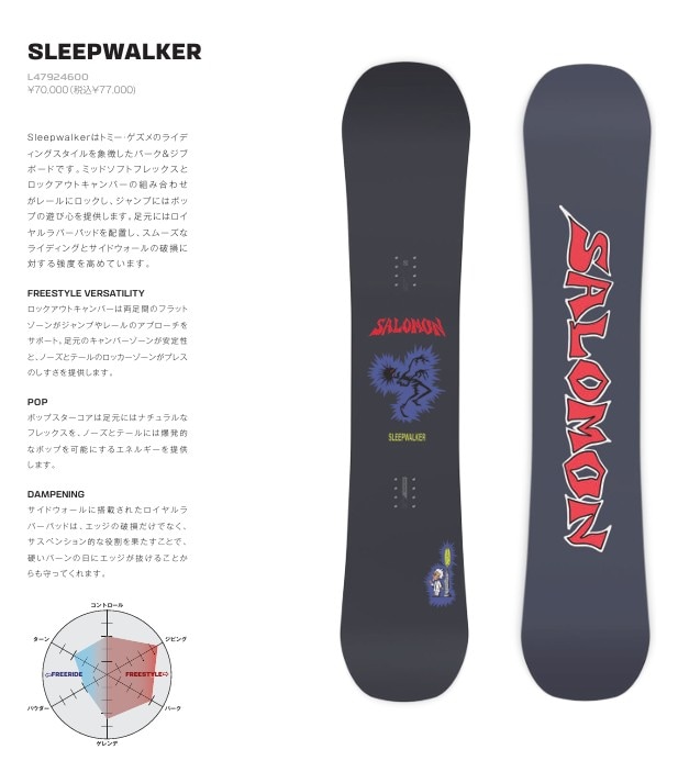 新品未使用 25-26 SALOMON BOARD SLEEPWALKER 148cm 土日祝発送OK 132