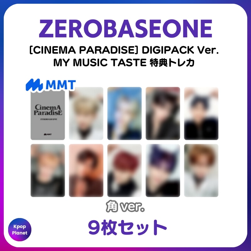[特典トレカ / DIGIPACK Ver.] ZEROBASEONE MY MUSIC TASTE online特典 CINEMA PARADISE