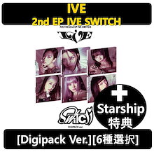 (STARSHIP 特典)【6種選択】IVE THE 2nd EP IVE SWITCH / (Digipack Ver.)