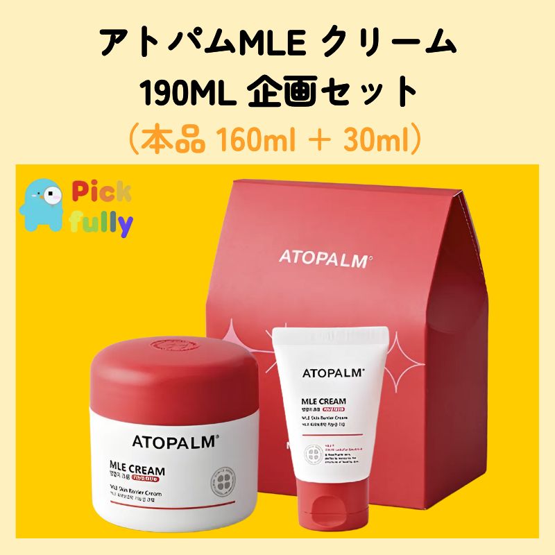 MLE クリーム 190ml 企画セット（本品160ml+30ml）