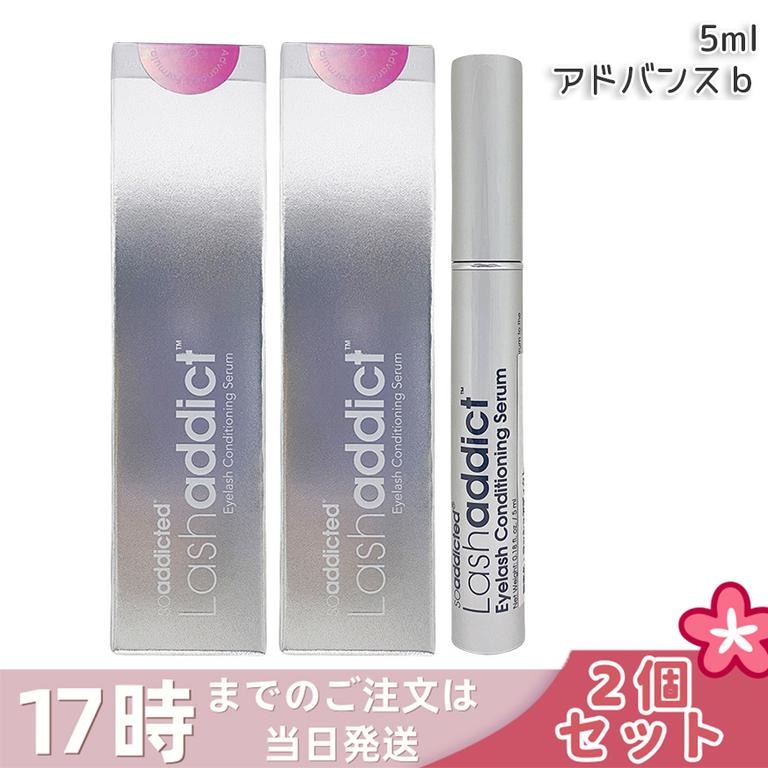 【2個セット】ラッシュアディクト アイラッシュ コンディショニング セラム 5ml まつ毛美容液 Lashaddict まつ毛用コンディショナー