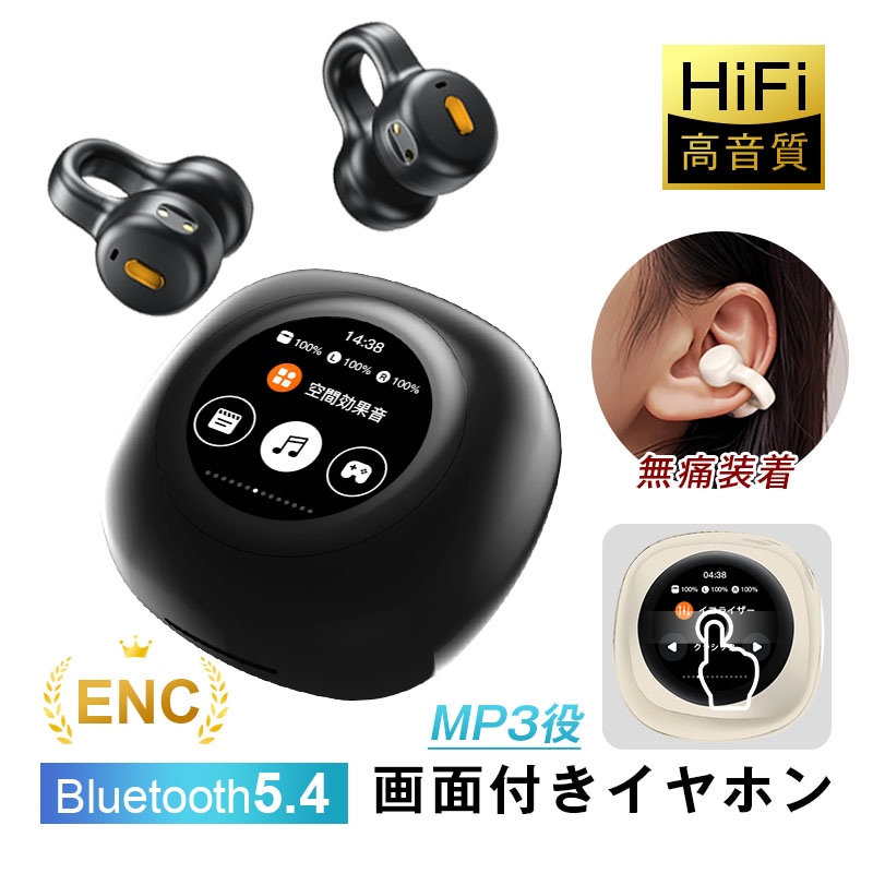 骨伝導イヤホン 液晶ディスプレイ搭載 Bluetooth 5.4 耳を塞がない 周囲の音が聞こえる ながら聴きに 開放型 完全ワイヤレスヘッドセット SDカード対応 【PL保険加入済み製品・安心】
