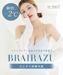Qoo10 – 「tu-hacci・ツーハッチ」のショップページです。