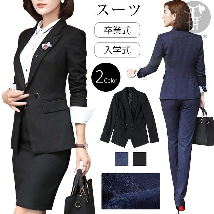 入園式 セットアップ レディース スカートスーツ 無地 パンツスーツ レディーススーツ 結婚式 事務服 入学式 スーツ