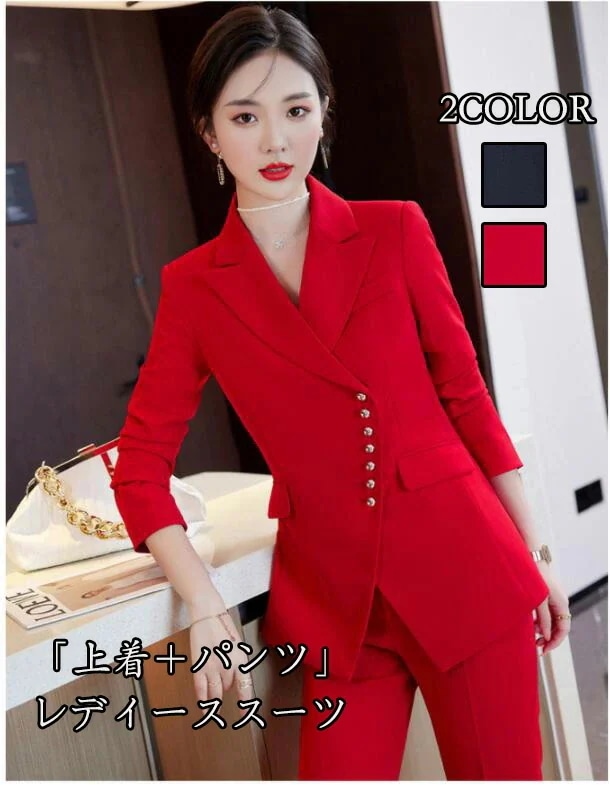 カジュアルスーツ 長袖 ビジネス 女性 上品 2点セット「上着＋パンツ」制服 レディーススーツ OL 通勤 スーツ ファッション 成人式コート 着痩せスーツ 司会 長袖 フォマール 洗える 女性ファッ