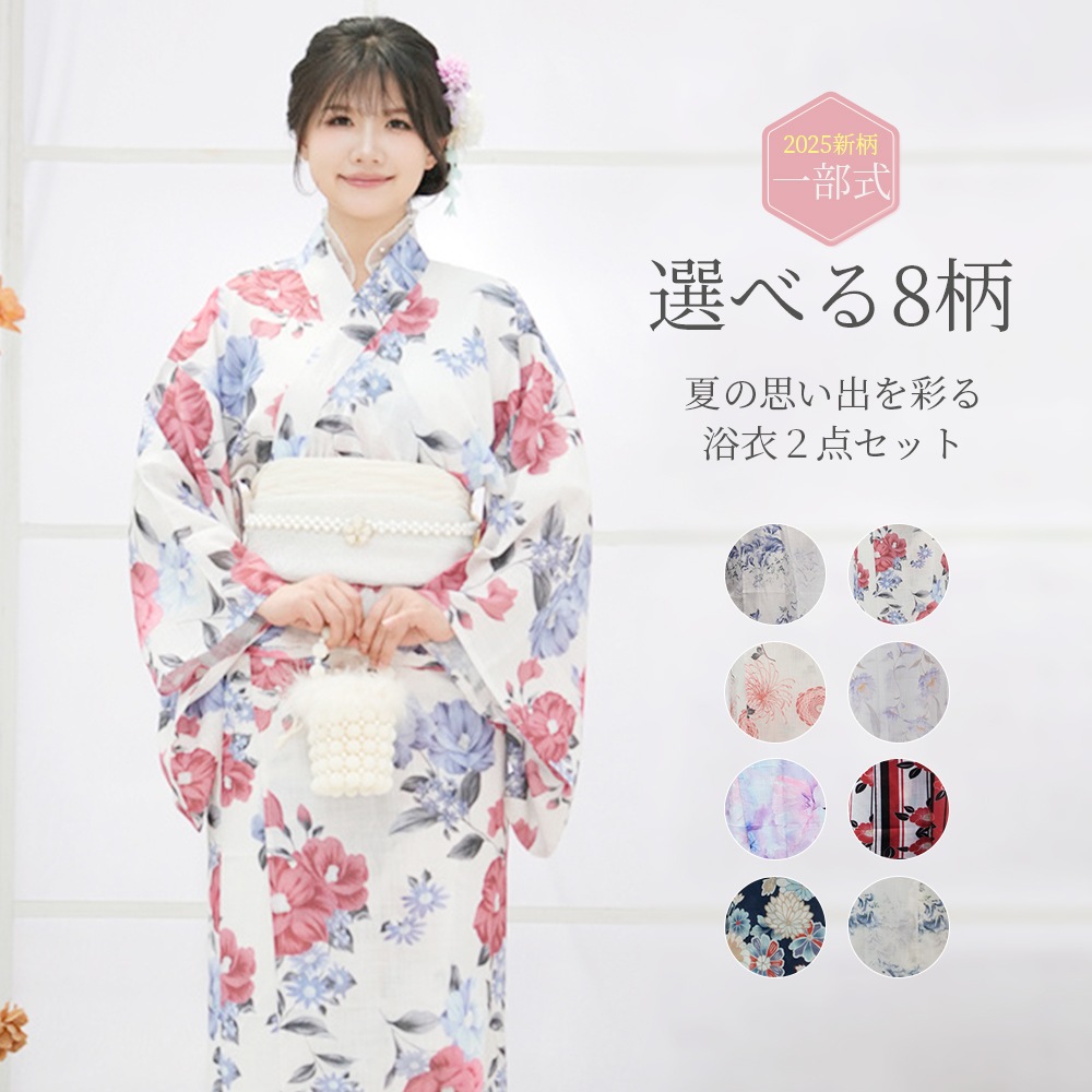 浴衣 セット レディース 夏用 大人/花 浴衣 作り帯 2点セット F 花柄 和服 古典柄 かわいい 高見え 夏祭り 夕涼み 花火 おしゃれ 大人 レディース 女性 コスチューム 可愛い おしゃれ