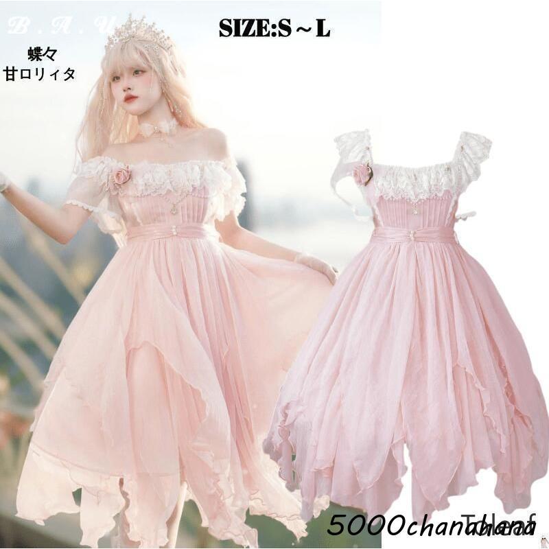 ロリータファッション ロリィタ ハロウイン 仮 ピンク [本日のセール]ロリータ 大人 クラシカル レディース ふわふわ ロリィタファッション ゴシック レース 半袖 ワンピース