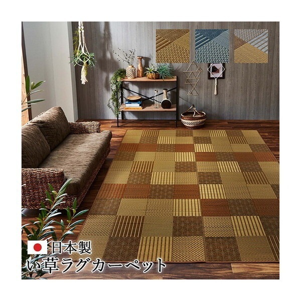 1050110024105 純国産 袋織 い草ラグカーペット 京刺子 ベージュ 約191×300cm メーカー直送