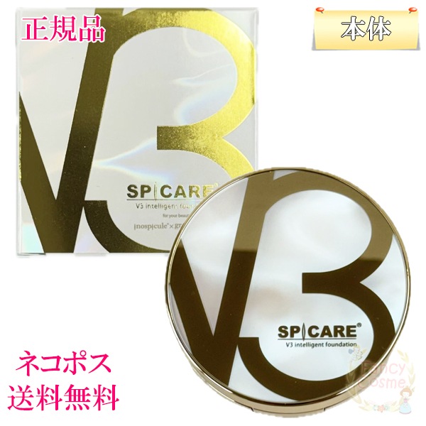 V3 インテリジェント ファンデーション 本体 15g