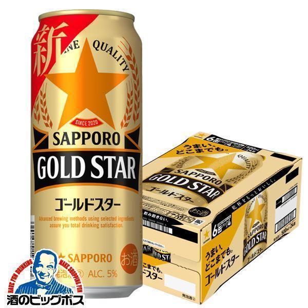 ビール 新ジャンル サッポロ GOLD STAR ゴールドスター 500ml×1ケース/24本(024)『IAS』【本州のみ 送料無料】