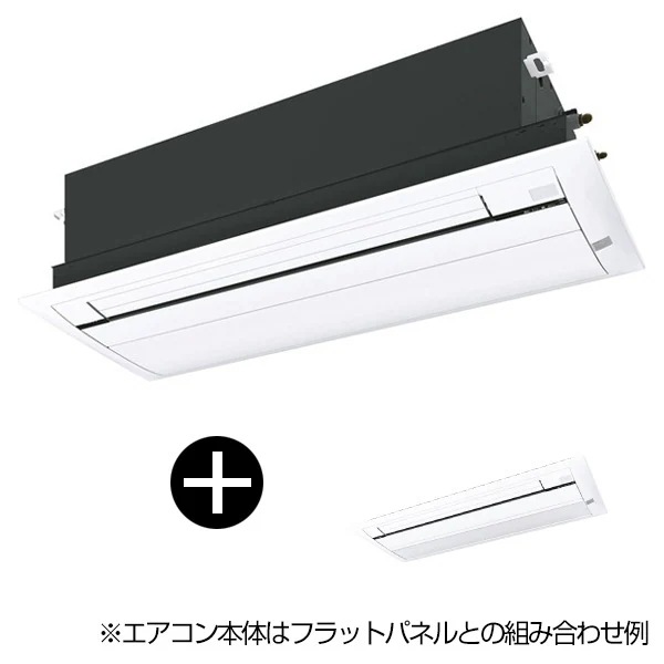 【標準パネル(フレッシュホワイト)セット】S56ZCV Cシリーズ [ハウジングエアコン 天井埋込カセット形 シングルフロータイプ(主に18畳用単相200V)] メーカー直送