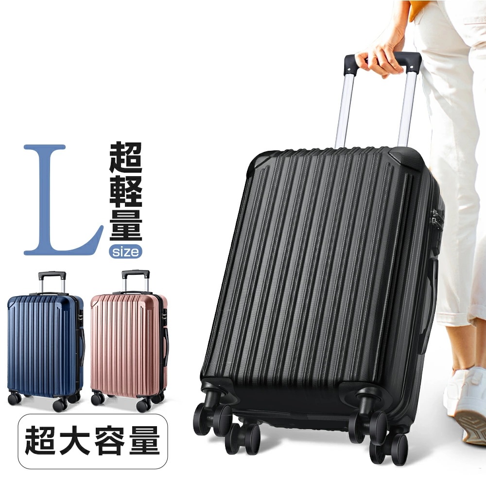 [迅速な出荷]ケース Lサイズ キャリーケース キャリーバッグ 超軽量 大型 キャリーバッグ キャリーケース ハードケース 3-7日用 TSAロック 泊まる 超大容量 トランク 修学旅行 海外旅行 6,954円