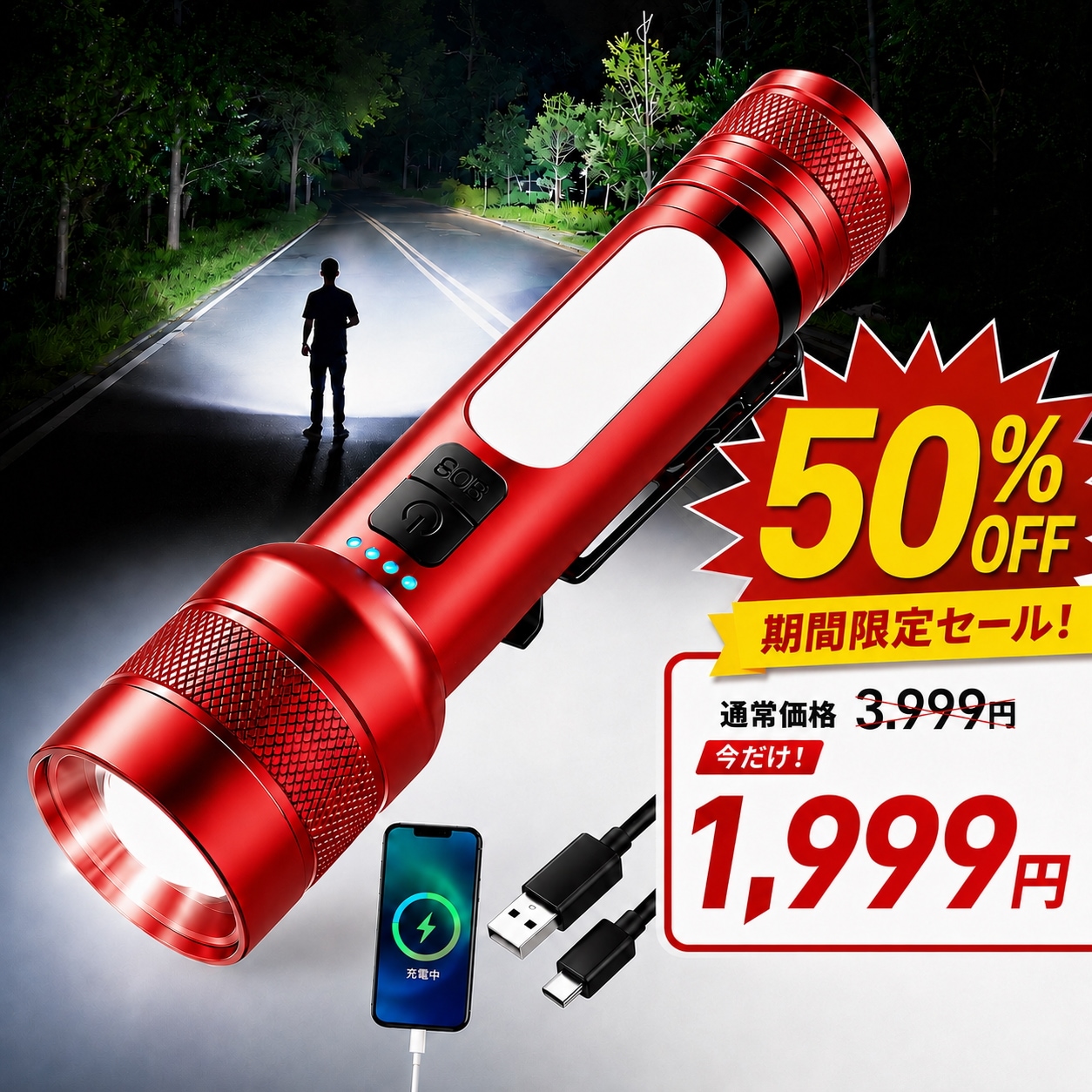 Qoo10] 超高輝度 懐中電灯 強力 最強 ハンディ