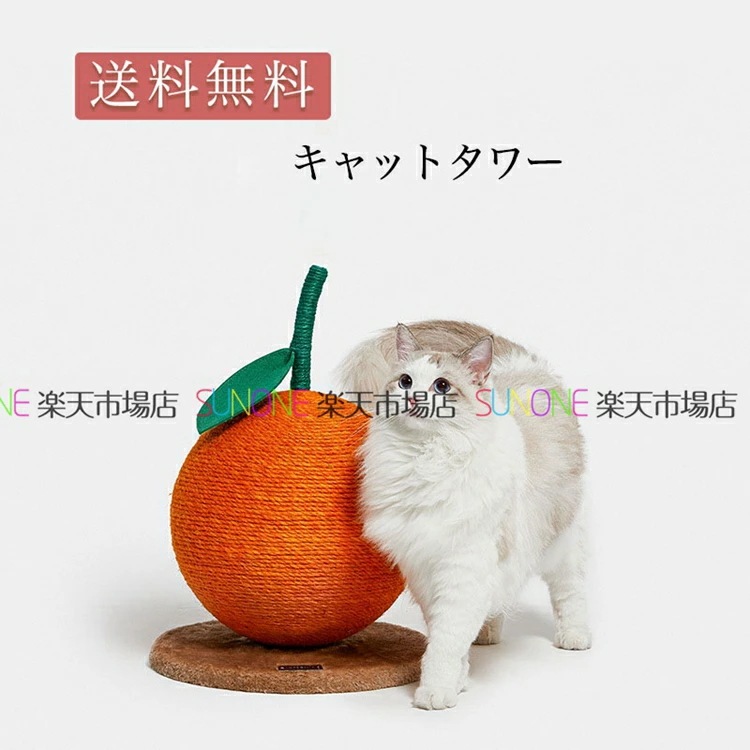 30*30*42cm キャットタワー 猫タワー おしゃれ 爪とぎポール 省スペース スリム 爪とぎ 麻紐 耐久性 運動不足 猫 猫用 ねこ 小型猫 大型猫 耐久性いい 運動不足解消 シニアネコ インテ