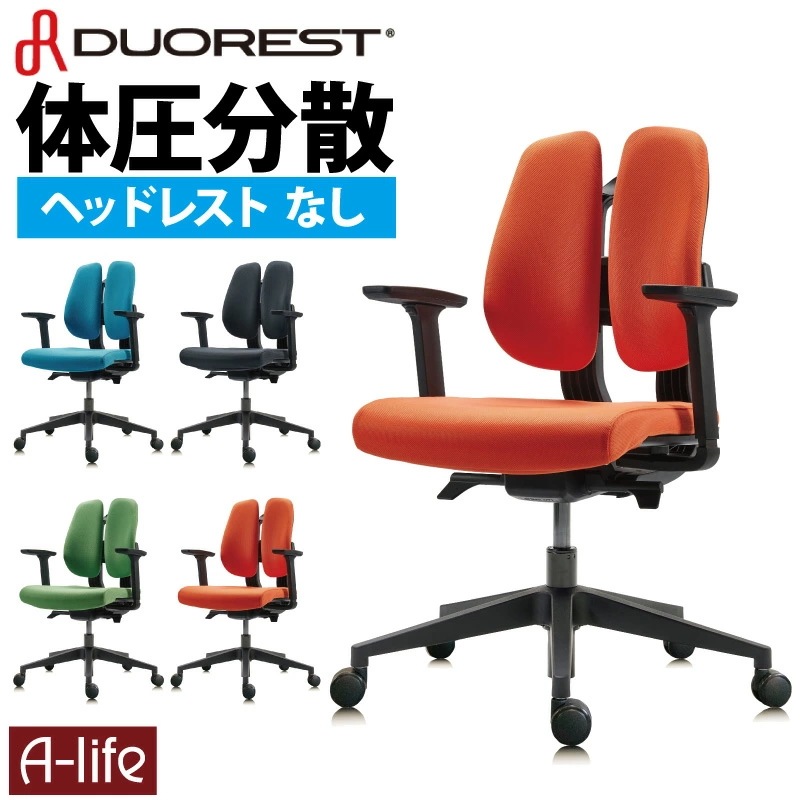 DUOREST (デュオレスト) デスクチェア 肘掛け付き D150F キャスター 体圧分散 チェア デスクチェアー 椅子 デスクワーク テレワーク ダイニングチェア パソコンチェア ゲーミングチェア