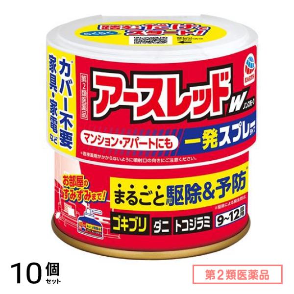 第２類医薬品 アースレッドW ノンスモーク 一発スプレータイプ 9～12畳用 150mL× 1個入 10個セット