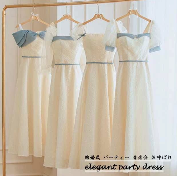 レディースドレス シャンパン 新着 夏秋 高級感 ロング丈/ミモレ丈ワンピース レディースドレス お呼ばれ ブライズメイド 4タイプ 半袖ワンピース オフショルダー 上品 おしゃれ 音楽会 司会 発表
