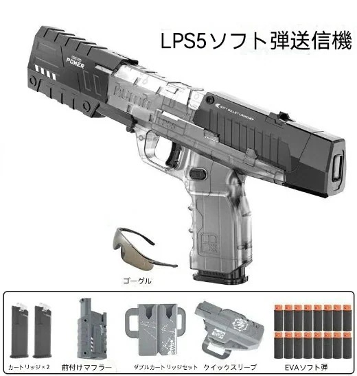 銃 おもちゃ銃 電動 ショットガン シューティングゲーム 保護ゴーグル付き 男の子 誕生日 プレゼント クリスマス 新年 ハロウィン ギフト