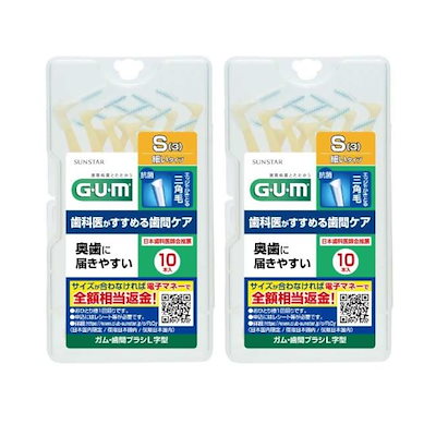 他サイト： 【まとめ買い】GUM歯間ブラシL字型10P S ×2セットの商品画像