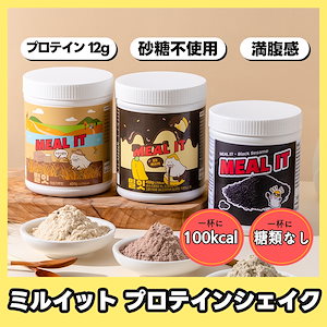 低カロリー プロテインシェイク 食事代用 ダイエット[100kcal] 砂糖ゼロ 糖類ゼロ, 15日分