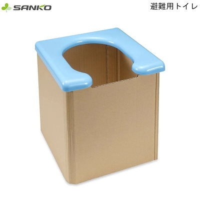 避難用トイレ R-58 サンコー SANKO 防災用品 災害時 ポ...のサムネイル