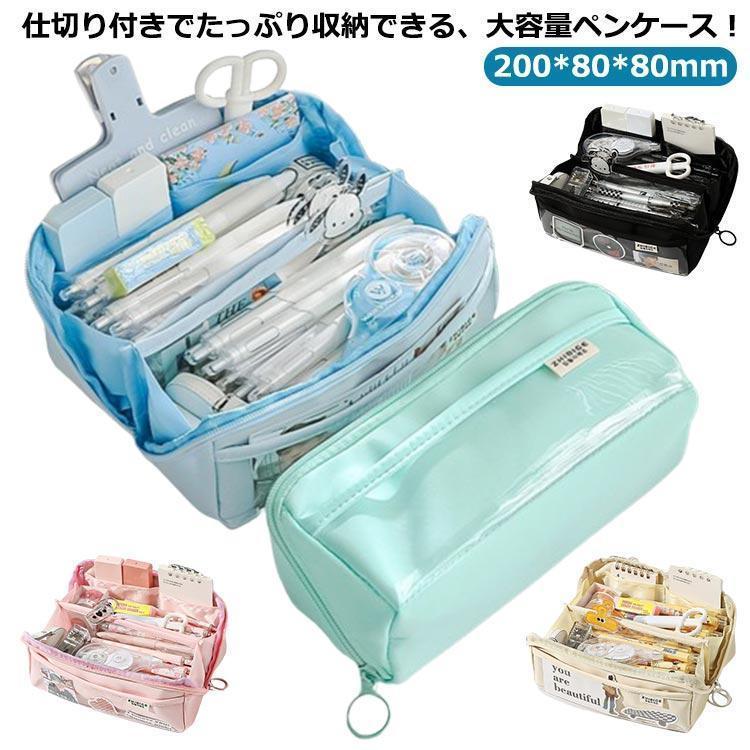 25の発売大容量 収納ポーチ 立てられる 韓国 大容量 中学生 おしゃれ 大容量ペンケース ブラック 高校生 筆箱 シンプル ファスナー 文房具 収納ポーチ ペ