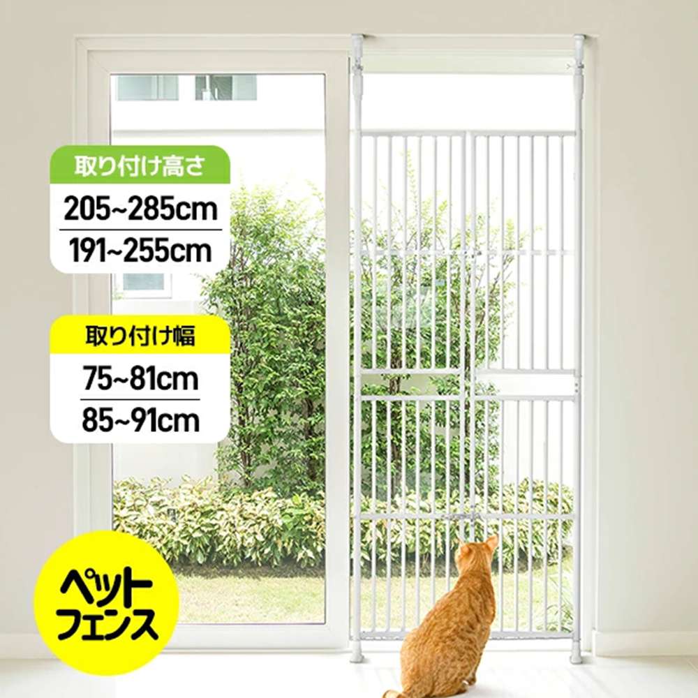 4サイズ選択可ぺットゲート 高さ調節 高さ191255cm 205285cm 取付幅7581cm 8591cm バリアフリー ペット ゲート ガード 猫用 ハイタイプ 突っ張り式 フェンス 柵 間隔3