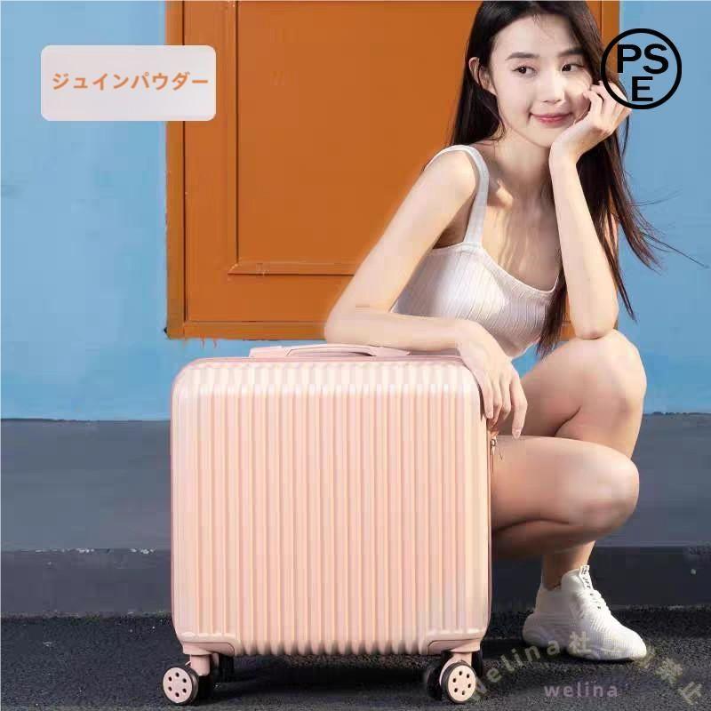 スーツケース 機内持ち込み Sサイズ 小型 軽量 キャリーケース Welina 1泊2日短途旅行に 大容量で安い 子供用/レディース おしゃれ4色