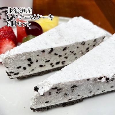 訳あり レアチーズケーキ クッキー＆クリーム 6個 33...のサムネイル