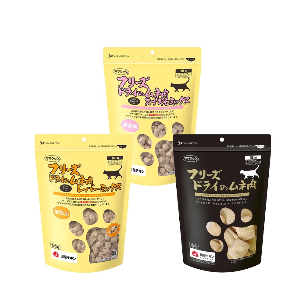 フリーズドライのムネ肉　３種セット　猫用　おやつ　ＣＲＣ35―25―83―00―00