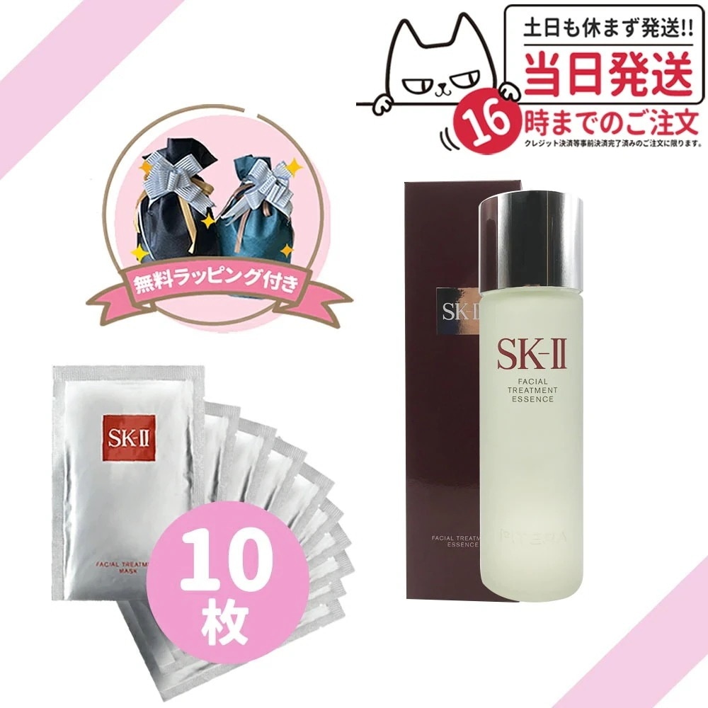 国内正規品 SK2/SK-II エスケーツー セット 福袋 お得なセット マスク10枚＋エッセンス 27,834円