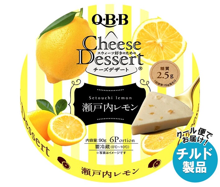 QBB チーズデザート 瀬戸内レモン6P 90g×12個入×(2ケース) チルド 冷蔵品