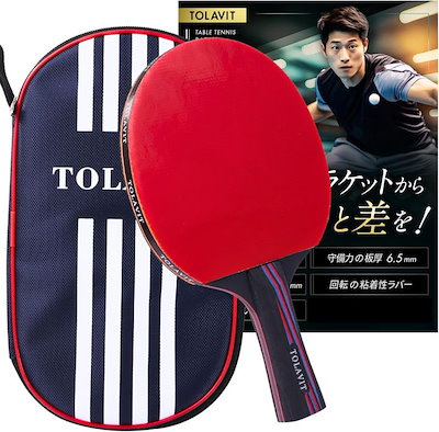 他サイト： トラビット 卓球 ラケット ラケットケース付き 本格的 初心者 中級者 セット シェークハンド フレアグリップ ラバー たっきゅう 練習 初心者セット(レッド)の商品画像