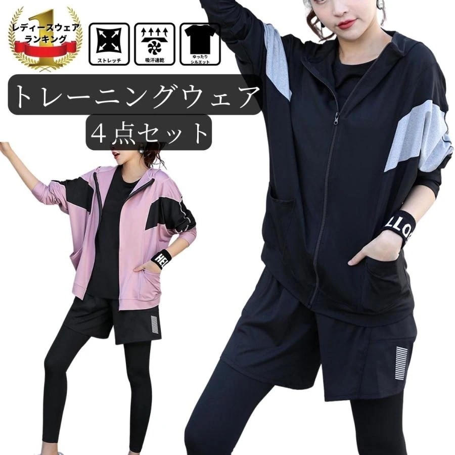 上下 4点セットトレーニングウェア レディース ランニングウェア ビッグシルエット プラスサイズ ゆったり 大きいサイズ フィットネスウェアヨガ ピラティス バックデザイン クロス ヨガウェア ヨガ