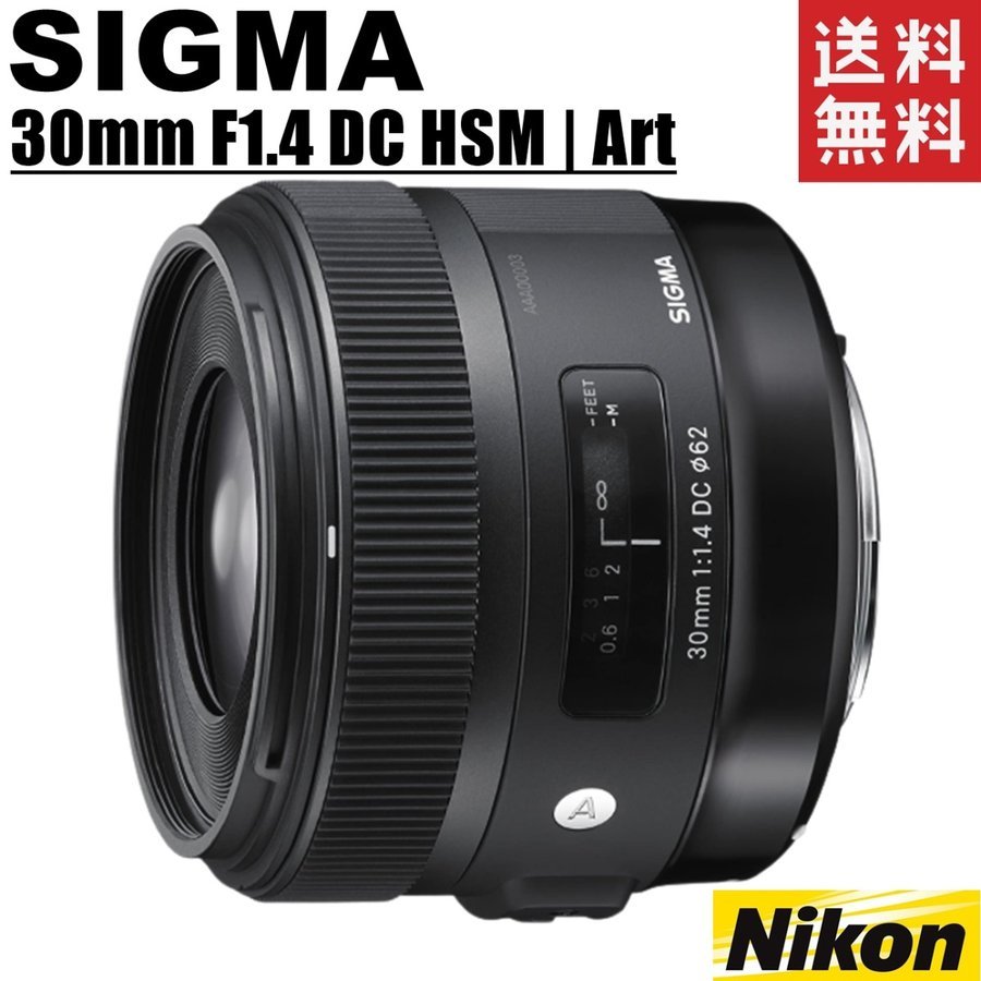 30mm F1.4 DC HSM Art ニコン用 単焦点 レンズ カメラ 中古