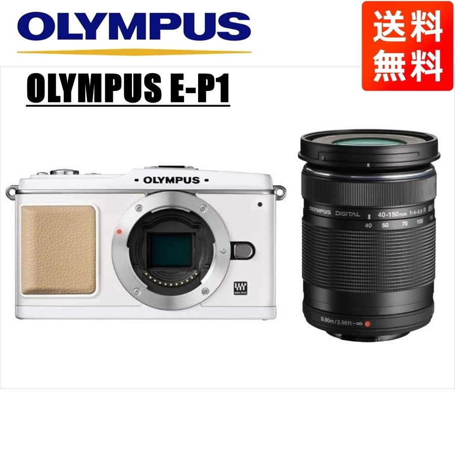 OLYMPUS オリンパス PEN E-P1 レンズキット ミラーレス一眼カメラ