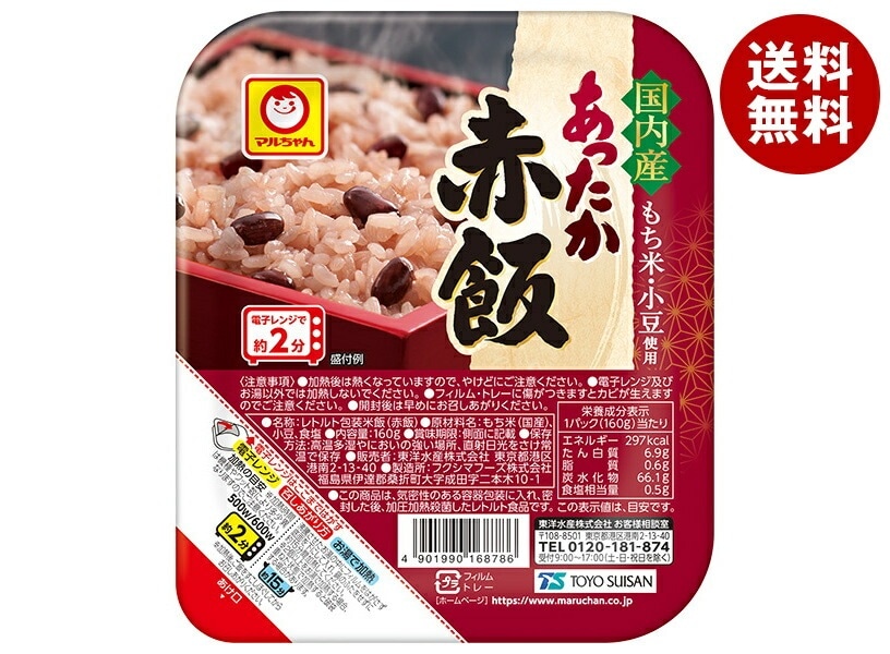 東洋水産 あったか 赤飯 160g×20(10×2)個入