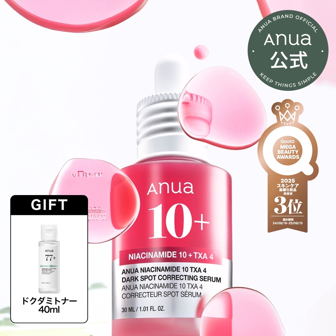 Qoo10] アヌア ダークスポットセラム (ナイアシンアミド : スキンケア